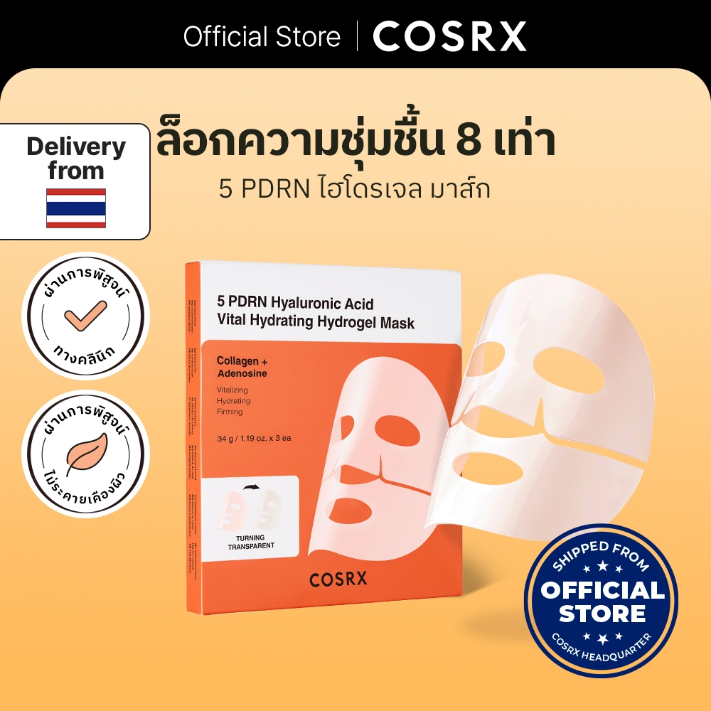 COSRX Sheet Mask Collection - 5 PDRN (1 Sheet) by COSRX