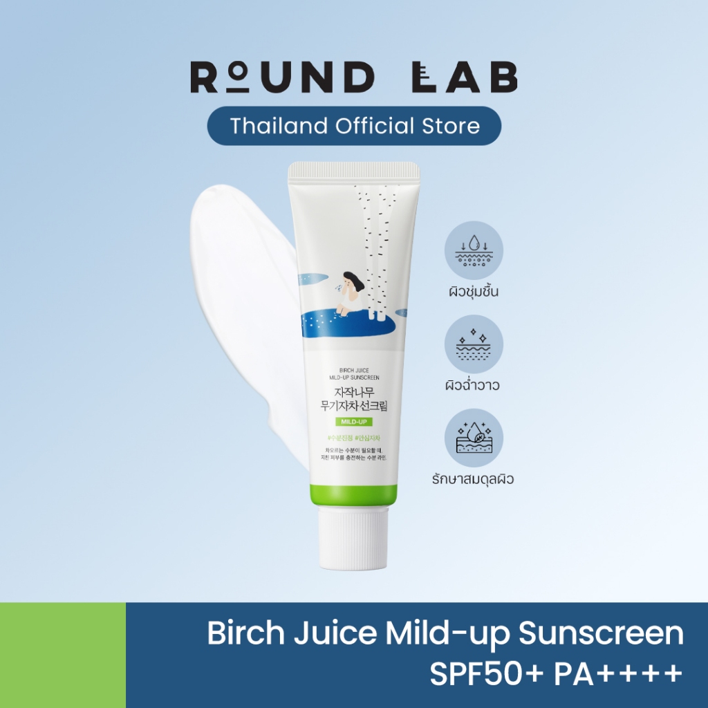 Birch Juice Moisturizing Mild-Up Sunscreen SPF50+ PA++++
