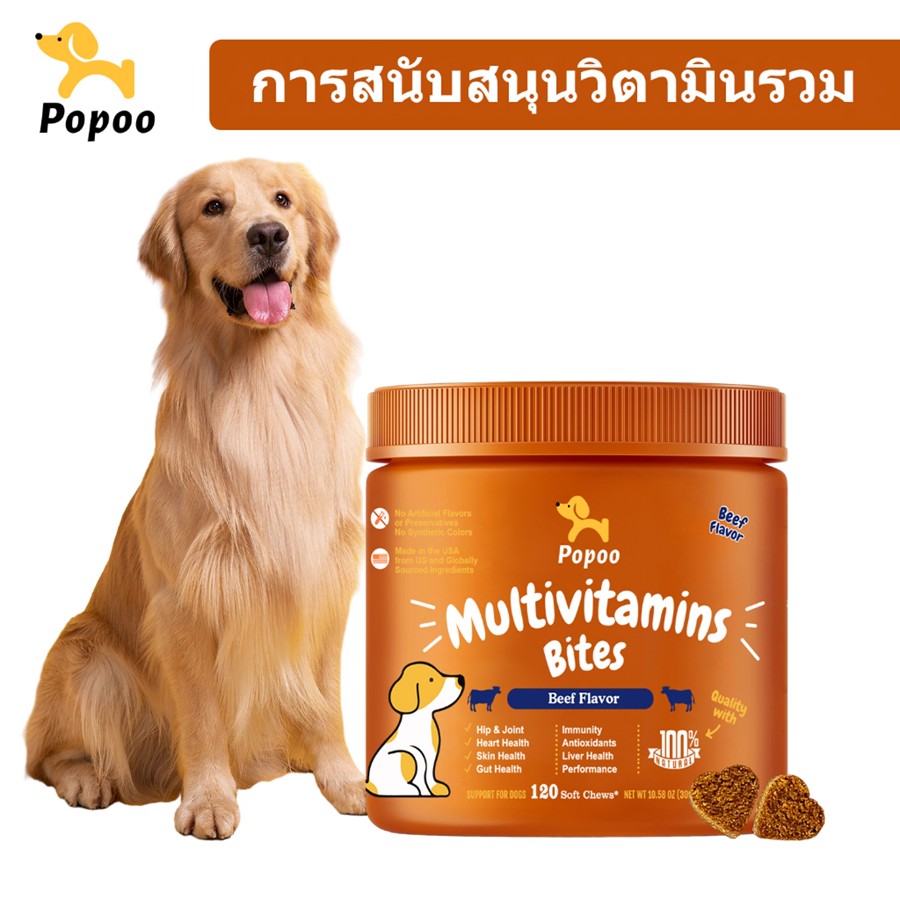 Multivitamins Dog Treats by Popoo