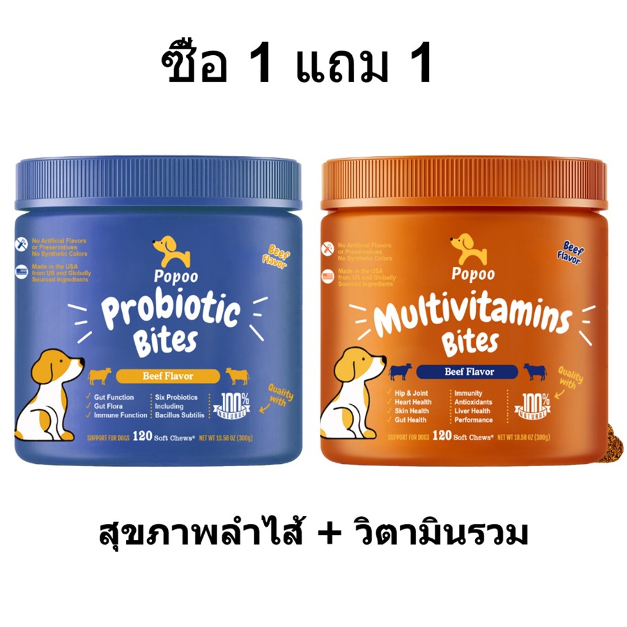 Multivitamins Dog Treats Value Pack by Popoo