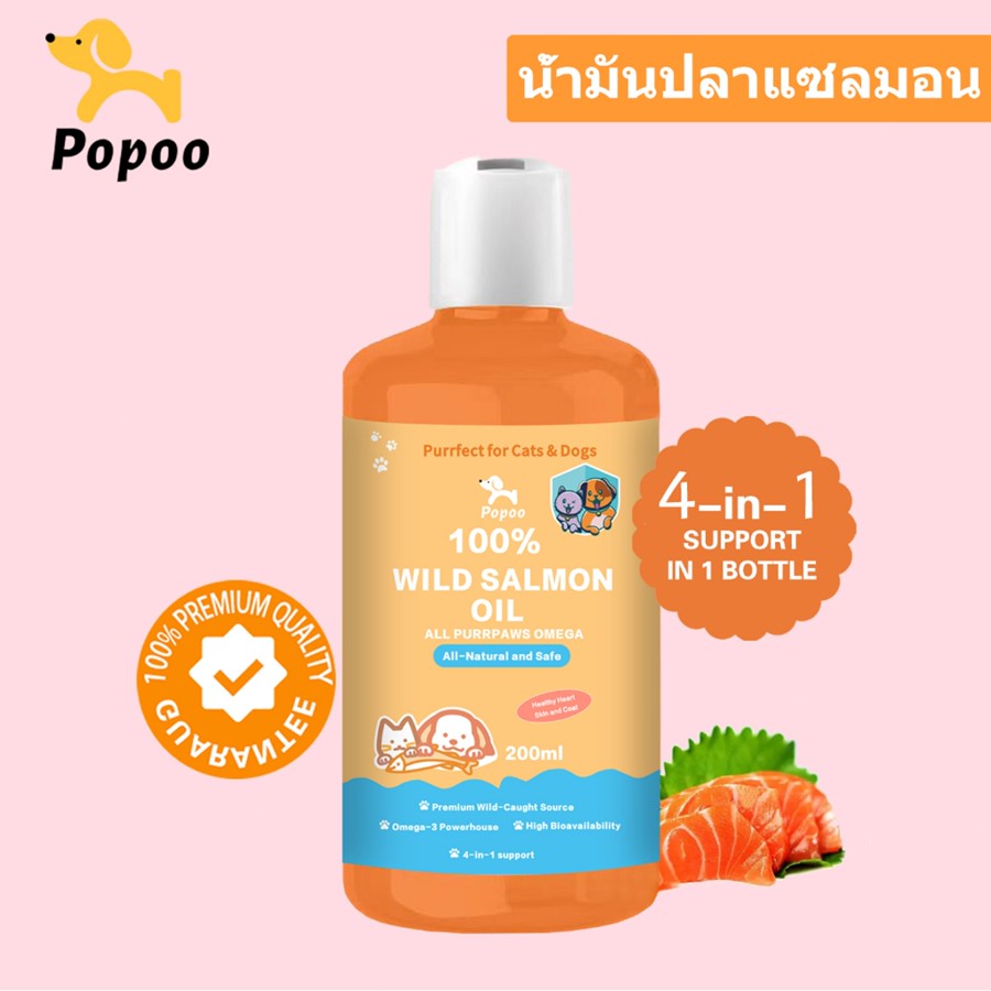 100% Wild Salmon Oil (200ml) by Popoo