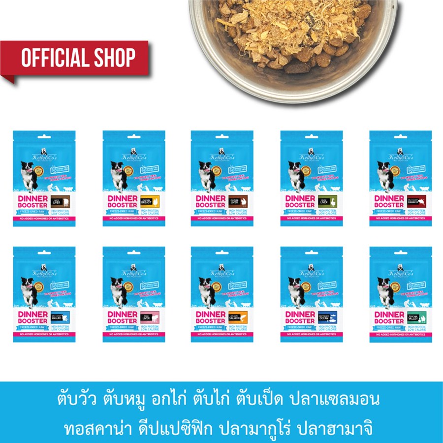 Dinner Booster for Dogs 50g