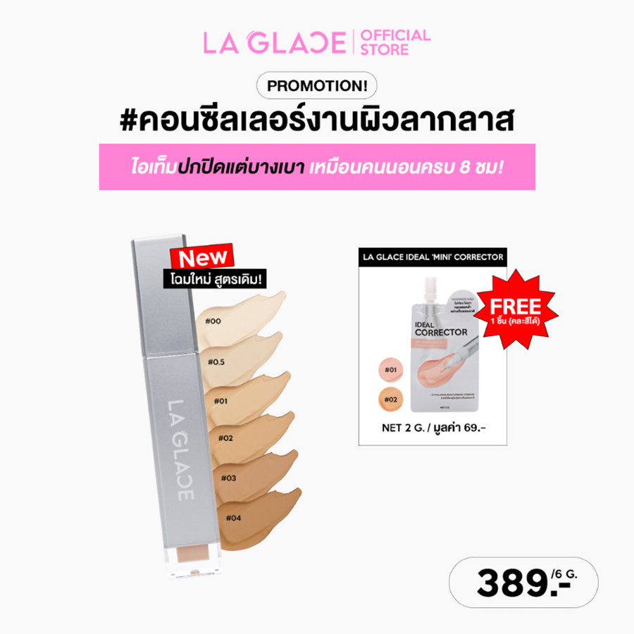 Airy Skin Concealer 6g by LA GLACE